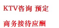 汤阴最好十大KTV会所消费排名